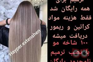تخفیف ویژه اکستنشن تخفیف ویژه اکستنشن
