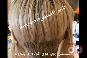 تخفیف ویژه اکستنشن تخفیف ویژه اکستنشن