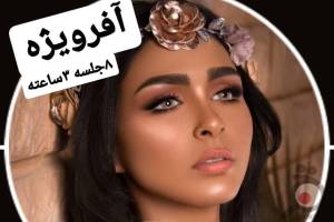 تخفیف ویژه کلاس آموزشی تخفیف ویژه کلاس آموزشی