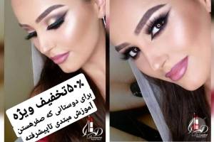 تخفیف ویژه کلاس آموزشی تخفیف ویژه کلاس آموزشی