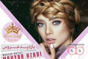 بازدید عروس به همراه آفر ویژه قرارداد بازدید عروس به همراه آفر ویژه قرارداد