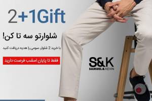 تخفیف ویژه روزانه تخفیف ویژه روزانه