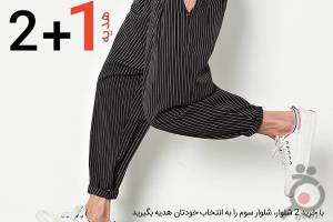 تخفیف ویژه روزانه تخفیف ویژه روزانه