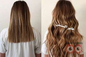 تخفیف ویژه خدمات اکستنشن مو تخفیف ویژه خدمات اکستنشن مو