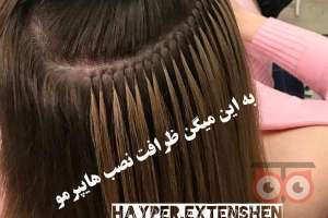 تخفیف ویژه خدمات اکستنشن مو تخفیف ویژه خدمات اکستنشن مو