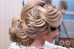 تخفیف ویژه کلاس آموزشی شینیون تخفیف ویژه کلاس آموزشی شینیون