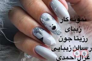 تخفیف ویژه کلاس آموزش خدمات ناخن تخفیف ویژه کلاس آموزش خدمات ناخن