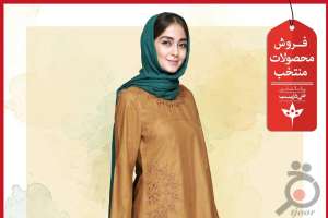 فروش فوق العاده محصولات برند تن درست فروش فوق العاده محصولات برند تن درست