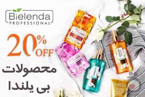 تخفیف محصولات آرایشی و بهداشتی در ستاره فرهنگ تخفیف محصولات آرایشی و بهداشتی در ستاره فرهنگ