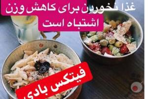 تخفیف یلدایی استودیو تناسب اندام فیتکس بادی تخفیف یلدایی استودیو تناسب اندام فیتکس بادی