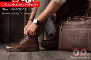 تخفیف ویژه بر روی کیف و کفش های چرم پاندورا تخفیف ویژه بر روی کیف و کفش های چرم پاندورا