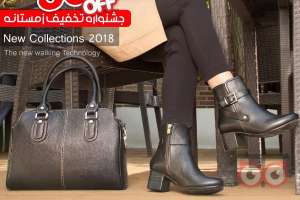 تخفیف ویژه بر روی کیف و کفش های چرم پاندورا تخفیف ویژه بر روی کیف و کفش های چرم پاندورا