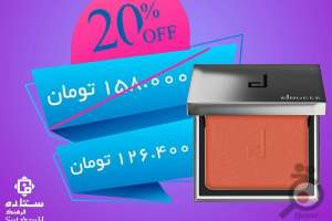 تخفیف لوازم آرایشی، عطری و لوازم برقی ستاره فرهنگ تخفیف لوازم آرایشی، عطری و لوازم برقی ستاره فرهنگ