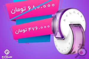 تخفیف لوازم آرایشی، عطری و لوازم برقی ستاره فرهنگ تخفیف لوازم آرایشی، عطری و لوازم برقی ستاره فرهنگ