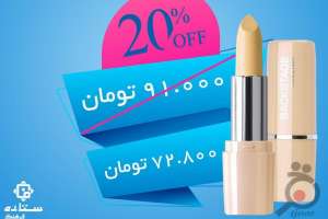 تخفیف لوازم آرایشی، عطری و لوازم برقی ستاره فرهنگ تخفیف لوازم آرایشی، عطری و لوازم برقی ستاره فرهنگ