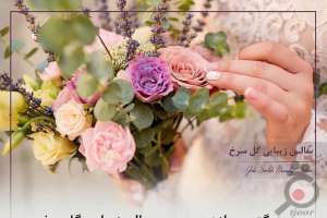 آفرهای ویژه پکیج عروس در سالن زیبایی گلسرخ
