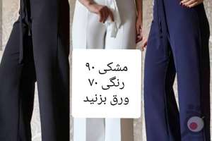 تخفیف لباس مجلسی زنانه در مزون لباس پارسی تخفیف لباس مجلسی زنانه در مزون لباس پارسی