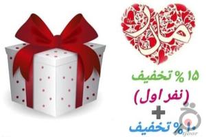 تخفیف ویژه استودیو تناسب اندام فیتکس روز مادر در سال 98 تخفیف ویژه استودیو تناسب اندام فیتکس روز مادر در سال 98