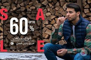 حراج پایان فصل زمستان 98 حراج پایان فصل زمستان 98