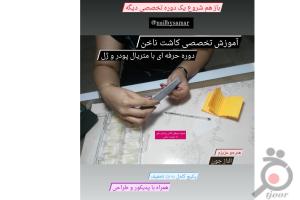 آموزش تخصصی ناخن ، لمینت پدیکور پارافین آموزش تخصصی ناخن ، لمینت پدیکور پارافین