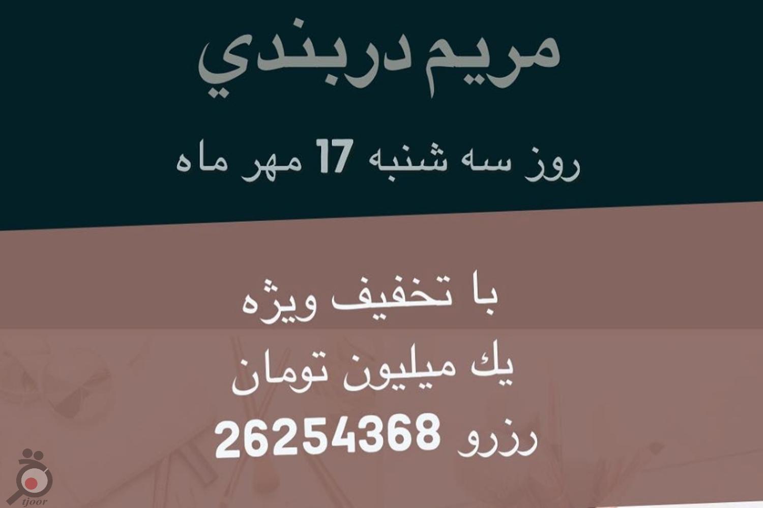 تخفیف ویژه دوره آموزشی میکاپ تخفیف ویژه دوره آموزشی میکاپ