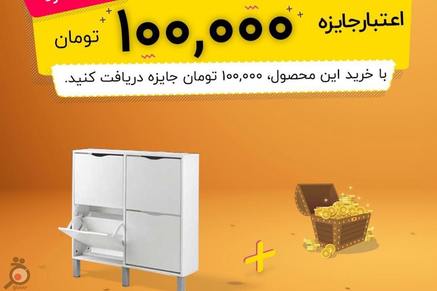 تخفیف ویژه همراه با هدیه اعتباری به مدت محدود تخفیف ویژه همراه با هدیه اعتباری به مدت محدود