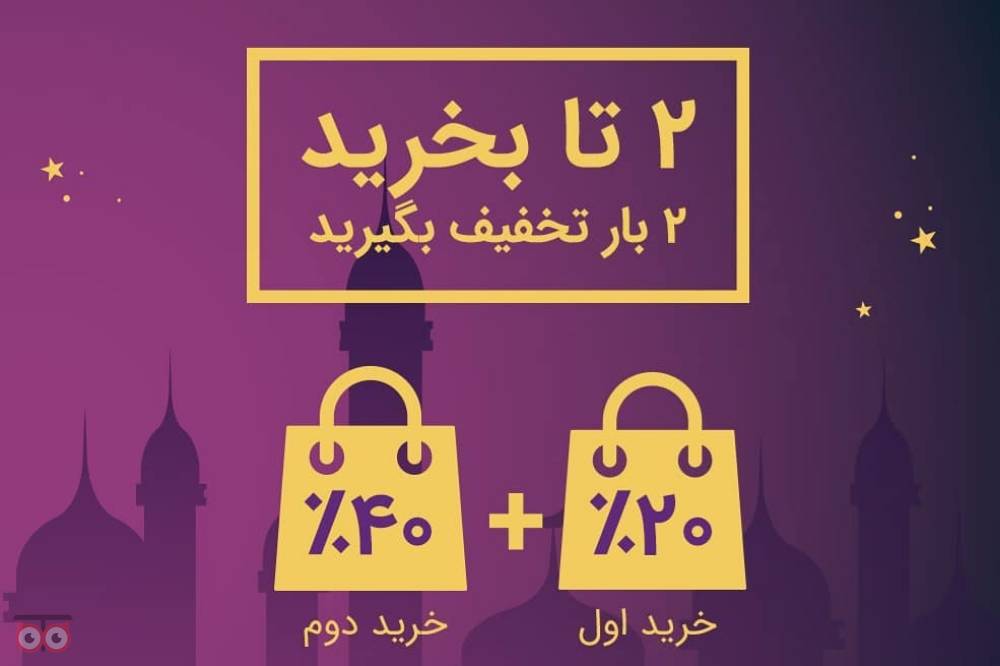 BIG SALE - فروش ویژه فروشگاه های مولتی برند در ماه مبارک رمضان BIG SALE - فروش ویژه فروشگاه های مولتی برند در ماه مبارک رمضان