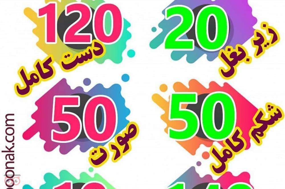 جشنواره ویژه تخفیفات به مناسبت ماه مبارک رمضان جشنواره ویژه تخفیفات به مناسبت ماه مبارک رمضان