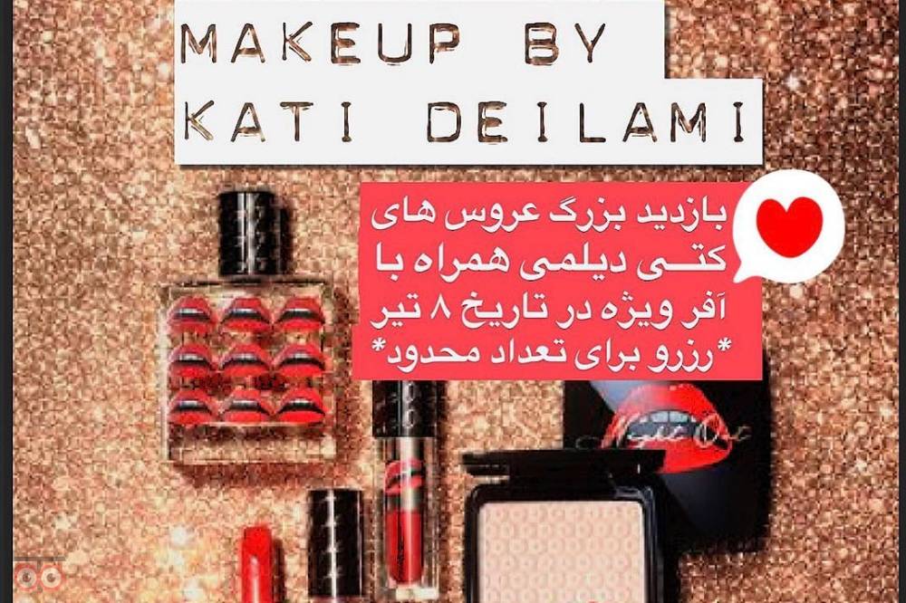 بازدید باشکوه از عروسهای واقعی «کتى دیلمى» همراه با آفر ویژه برای تعداد محدود بازدید باشکوه از عروسهای واقعی «کتى دیلمى» همراه با آفر ویژه برای تعداد محدود