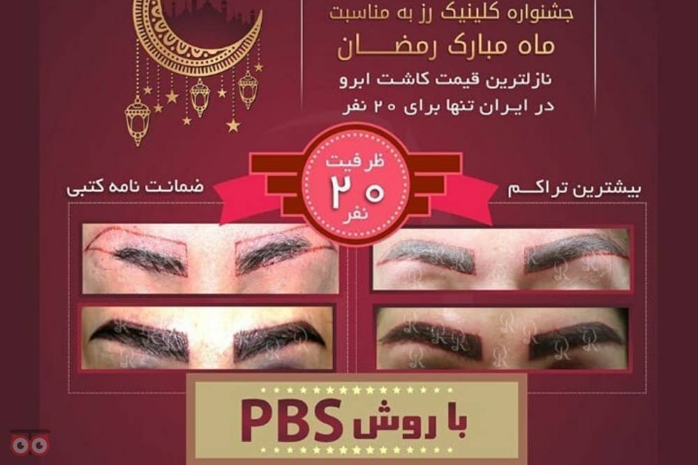 تخفیفات ویژه به مناسبت ماه مبارک رمضان تخفیفات ویژه به مناسبت ماه مبارک رمضان