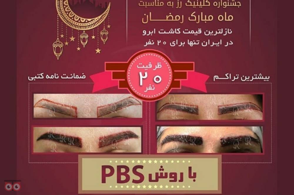 تخفیفات ویژه به مناسبت ماه مبارک رمضان تخفیفات ویژه به مناسبت ماه مبارک رمضان