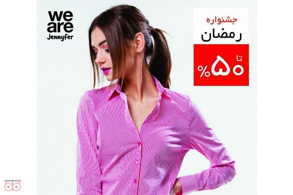 اسم رمز رو بگو و تا دلت میخواد خرید کن و تخفیف بگیر اسم رمز رو بگو و تا دلت میخواد خرید کن و تخفیف بگیر