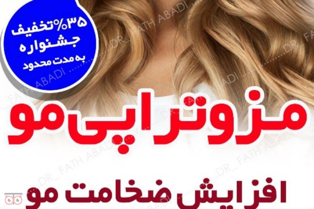 تخفیفات ویژه خدمات زیبایی تخفیفات ویژه خدمات زیبایی