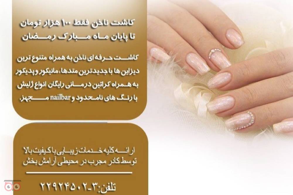 تخفیفات ویژه پکیج عروس به مناسبت ماه مبارک رمضان تخفیفات ویژه پکیج عروس به مناسبت ماه مبارک رمضان
