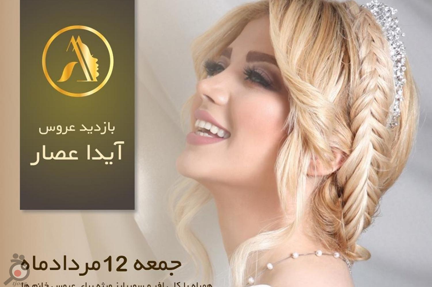 بازدید عروس و آفر ویژه عقد قرارداد بازدید عروس و آفر ویژه عقد قرارداد