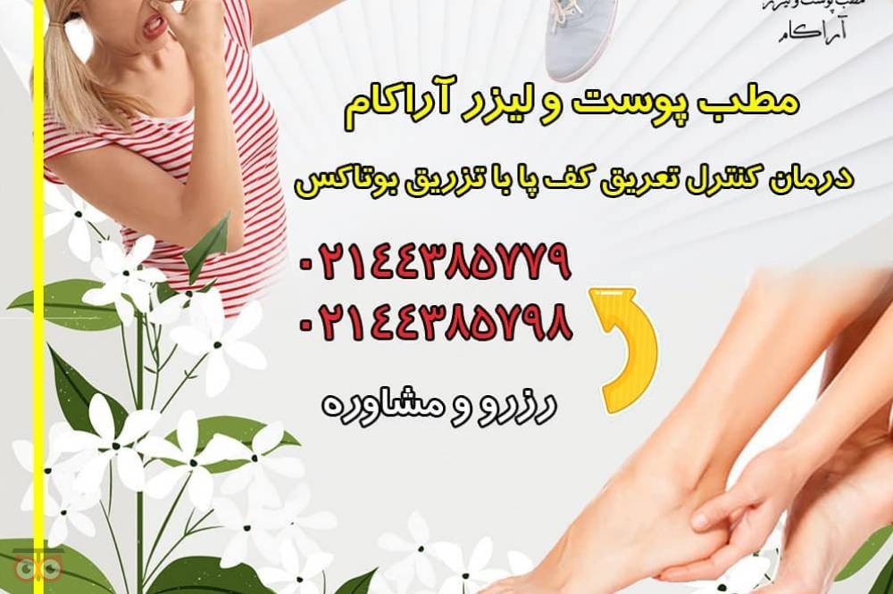 تخفیف ویژه لیزر موهای زائو مخصوص آقایان تخفیف ویژه لیزر موهای زائو مخصوص آقایان