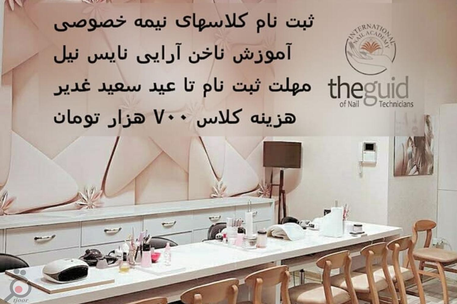 جشنواره آموزش خدمات زیبایی ناخن به مناسبت عید قربان تا عید غدیر جشنواره آموزش خدمات زیبایی ناخن به مناسبت عید قربان تا عید غدیر
