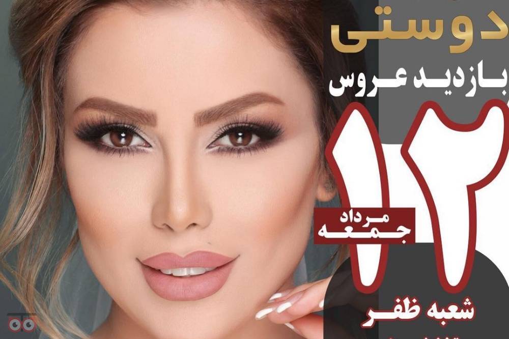 تخفیف واقعی پکیج عروس - همراه با بازدید عروس در تاریخ 12 مرداد ماه تخفیف واقعی پکیج عروس - همراه با بازدید عروس در تاریخ 12 مرداد ماه