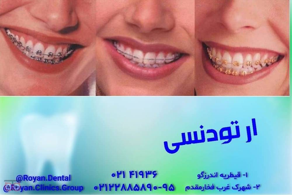 تخفیف ویژه خدمات درمانی دهان و دندان