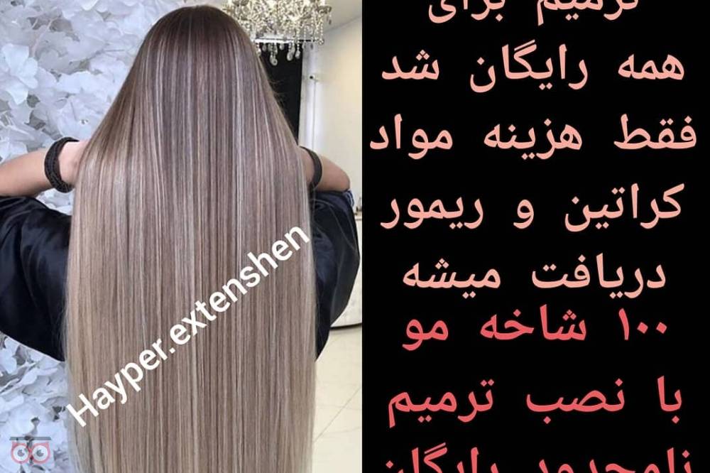 تخفیف ویژه اکستنشن تخفیف ویژه اکستنشن