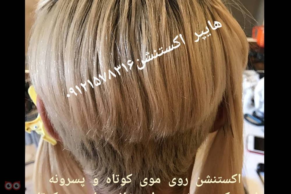 تخفیف ویژه اکستنشن تخفیف ویژه اکستنشن