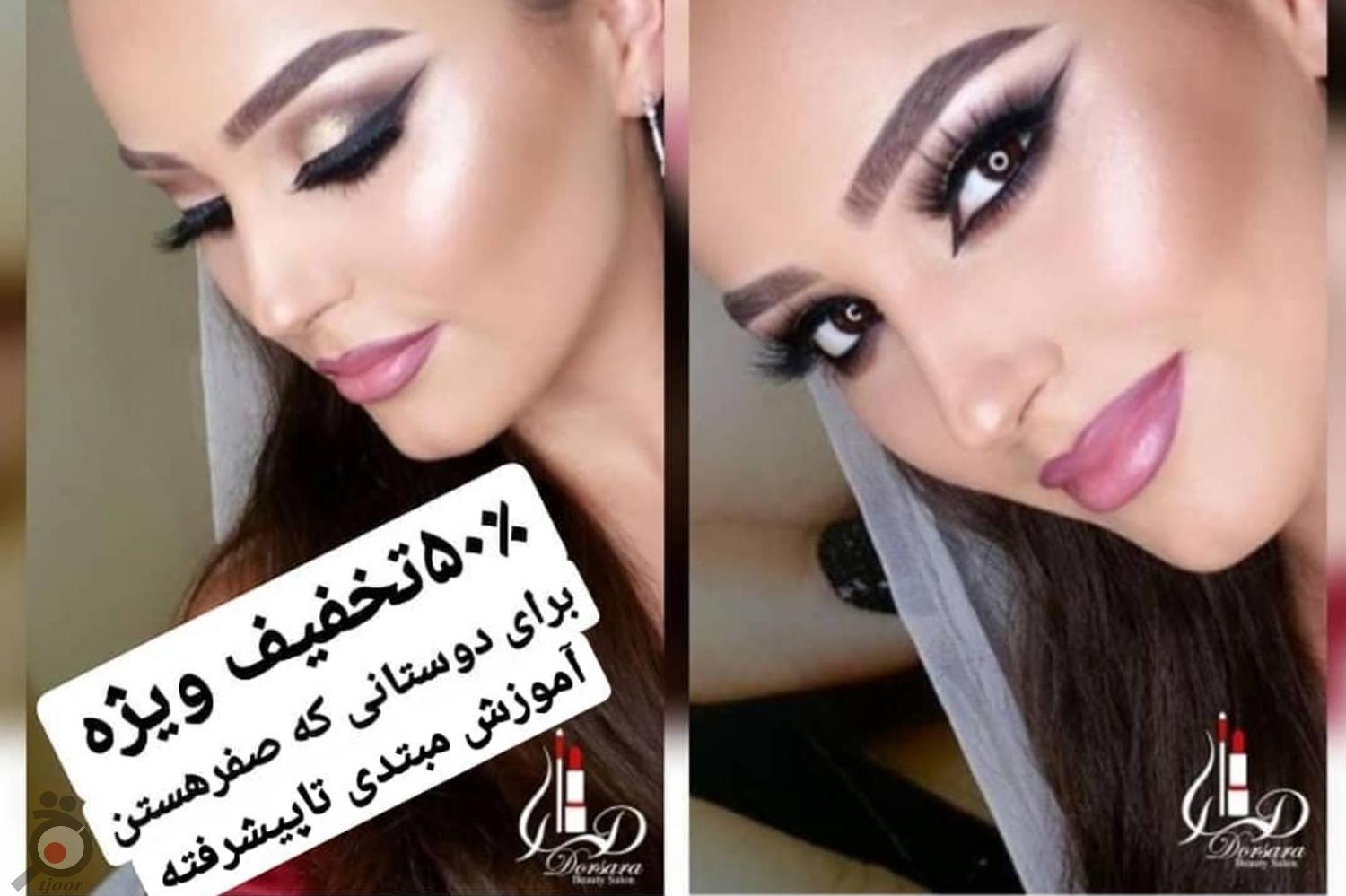 تخفیف ویژه کلاس آموزشی تخفیف ویژه کلاس آموزشی