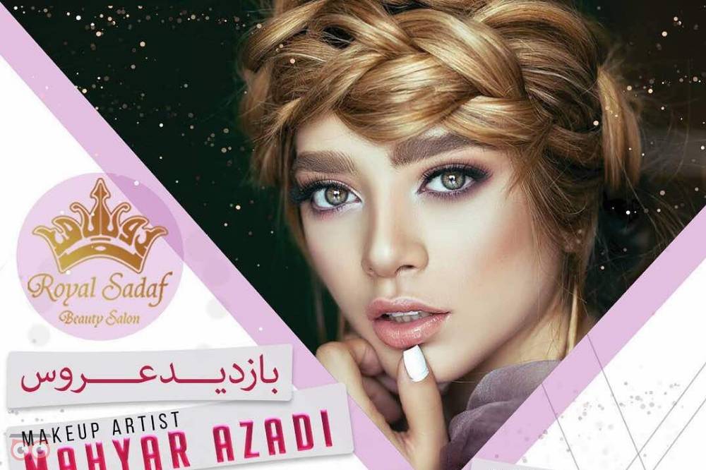 بازدید عروس به همراه آفر ویژه قرارداد بازدید عروس به همراه آفر ویژه قرارداد