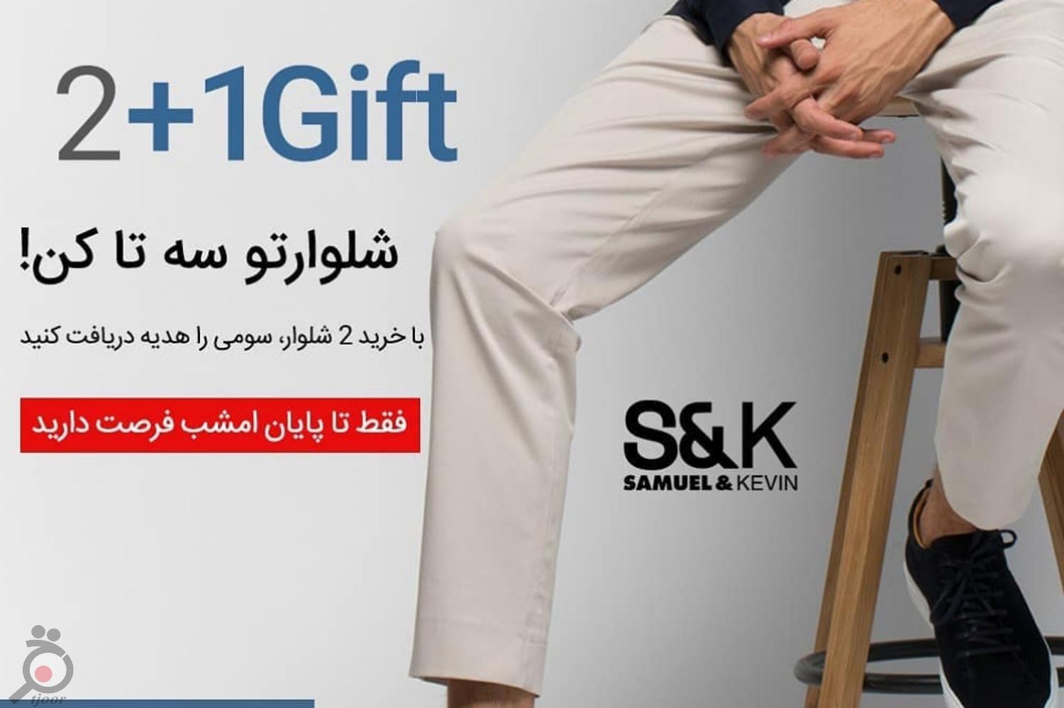 تخفیف ویژه روزانه تخفیف ویژه روزانه