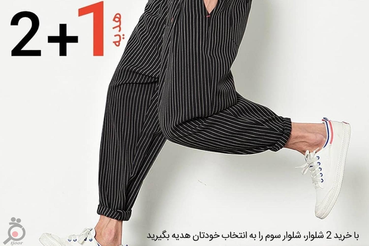 تخفیف ویژه روزانه تخفیف ویژه روزانه