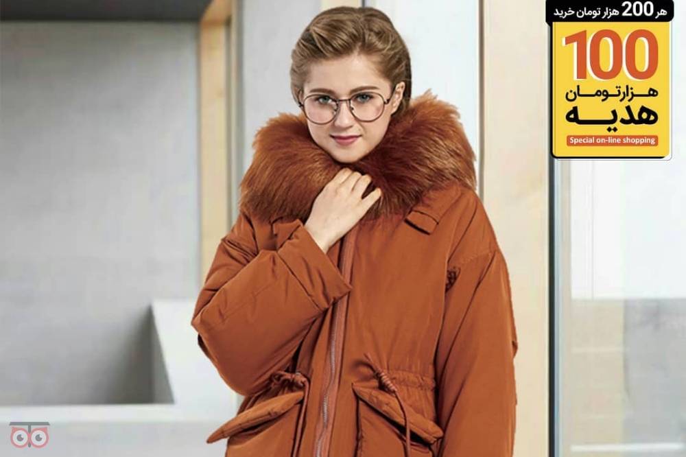 تخفیفات زمستانی در جین وست تخفیفات زمستانی در جین وست