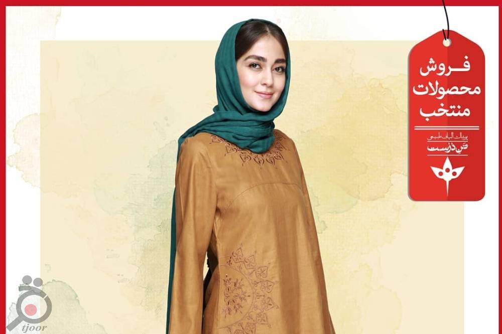 فروش فوق العاده محصولات برند تن درست فروش فوق العاده محصولات برند تن درست