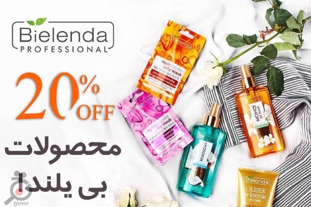 تخفیف محصولات آرایشی و بهداشتی در ستاره فرهنگ تخفیف محصولات آرایشی و بهداشتی در ستاره فرهنگ