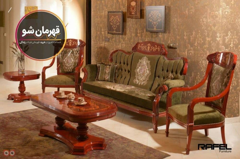 جشنواره عیدانه مبلمان رافل جشنواره عیدانه مبلمان رافل