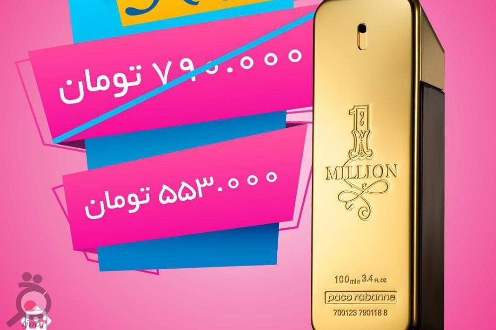 حراج ویژه محصولات عطری فروشگاه ستاره فرهنگ حراج ویژه محصولات عطری فروشگاه ستاره فرهنگ